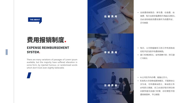 企业新员工入职培训员工手册PPT模板