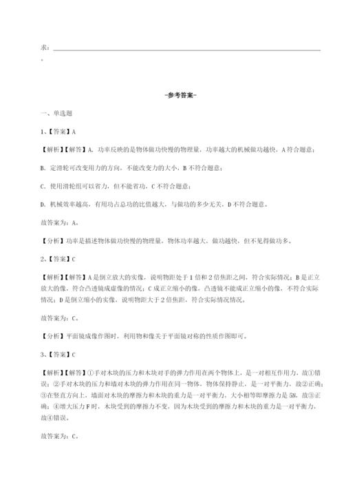 强化训练福建厦门市翔安第一中学物理八年级下册期末考试专题训练试题（含详解）.docx