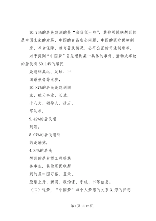 社区社会工作计划书(5000字) (5).docx