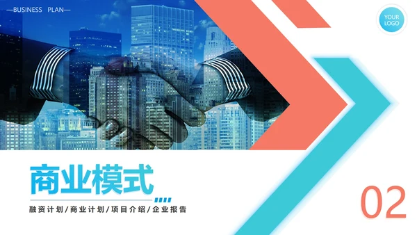 实景几何切割商务商业模式报告PPT模板