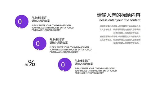 紫色科技奢华风极简产品发布PPT模板