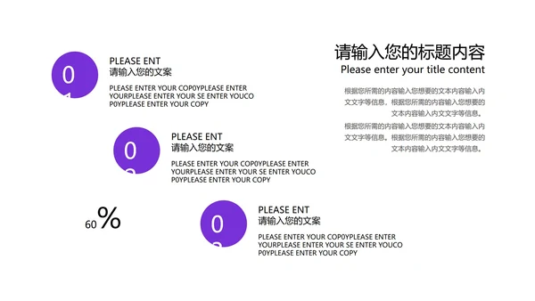 紫色科技奢华风极简产品发布PPT模板