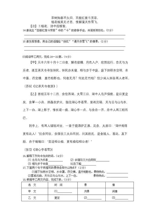 2014年浙江省初中毕业生学业考试(平时练习卷)