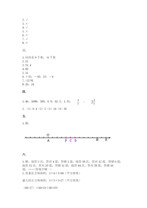 青岛版六年级数学下册期末测试题附参考答案【巩固】.docx