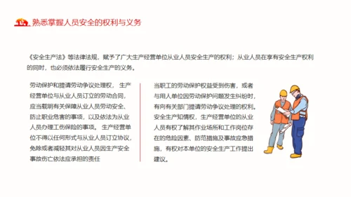 煤矿安全生产方针及法律法规通用PPT模板