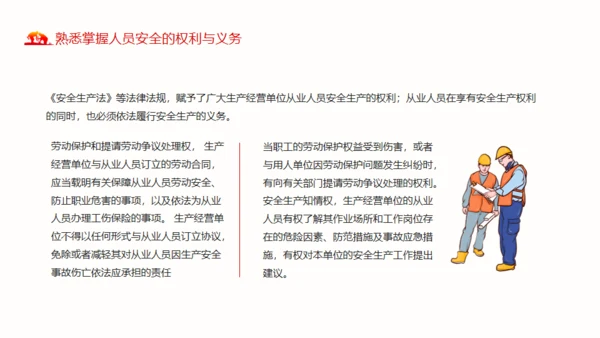 煤矿安全生产方针及法律法规通用PPT模板