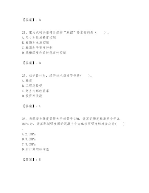 2024年一级建造师之一建港口与航道工程实务题库及参考答案（研优卷）.docx