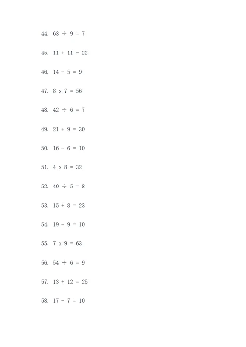 小学数学2秒口算题