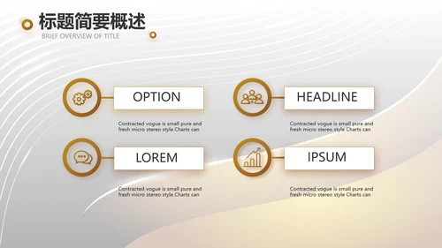 金色大气商业融资计划书PPT
