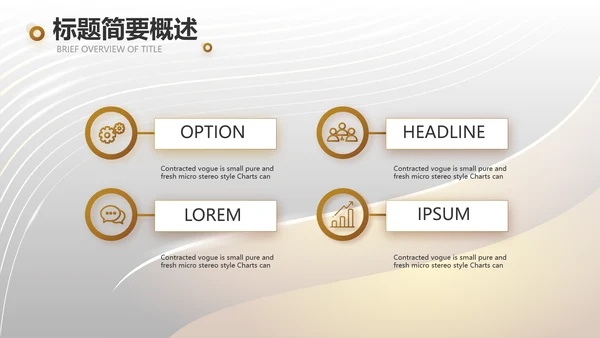 金色大气商业融资计划书PPT