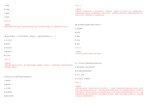 2022年07月上海市黄浦区豫园街道社区卫生服务中心公开招聘考试题库历年考点摘选答案详解