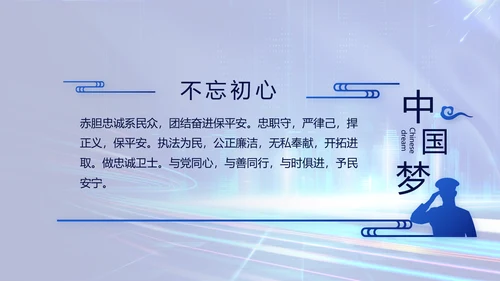 蓝色大气公安警察年终工作总结PPT