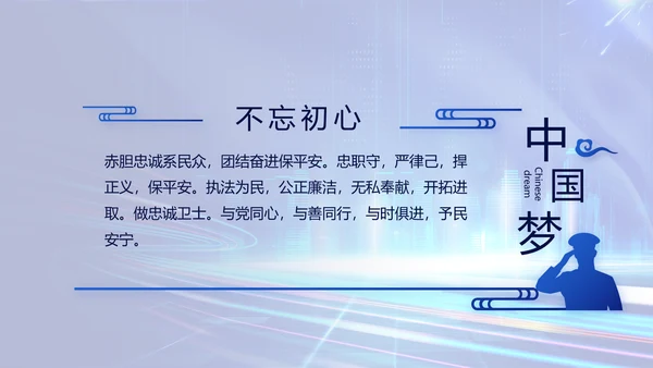 蓝色大气公安警察年终工作总结PPT