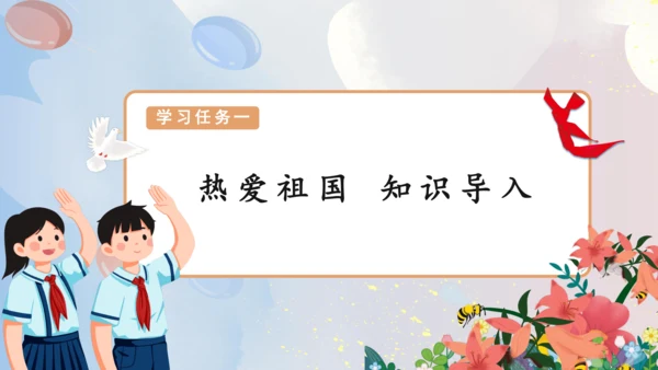 识字10《升国旗》（教学课件）
