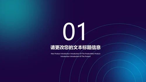 深蓝科技渐变几何风商业融资计划书PPT模板