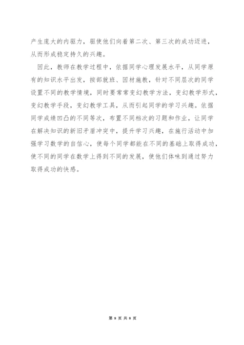 如何教好小学一年级数学.docx