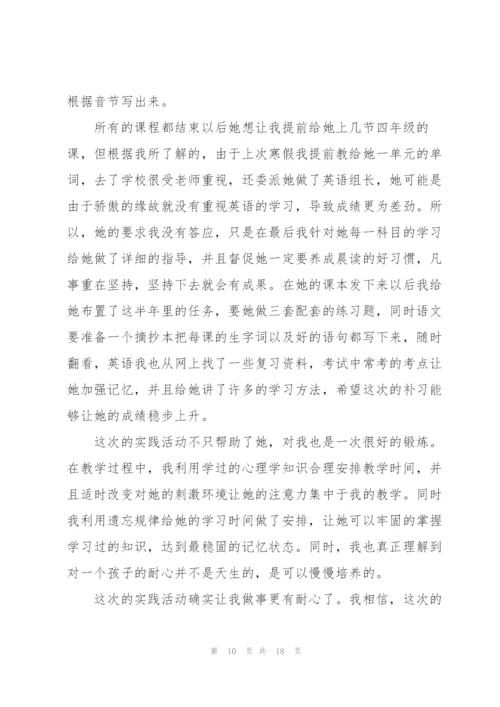 寒假个人社会实践报告2022年.docx