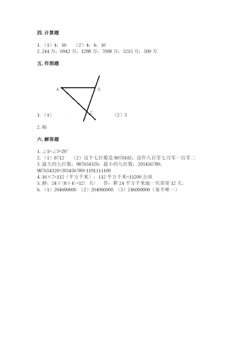 人教版四年级上册数学《期中测试卷》附完整答案（易错题）.docx