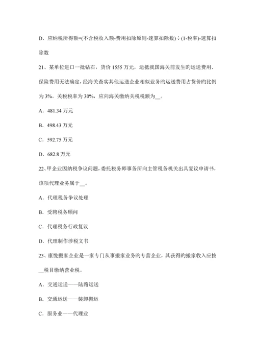 2023年北京下半年税务师财务与会计净现金流量试题.docx