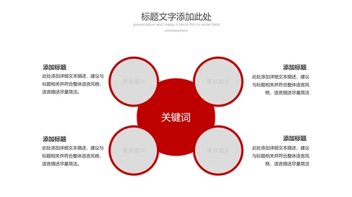 红色大气中国人民检察院检察机关纪委反腐PPT