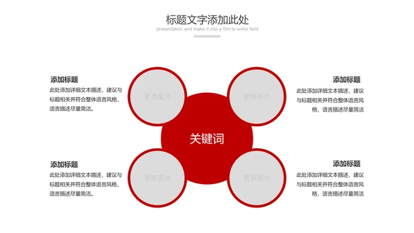 红色大气中国人民检察院检察机关纪委反腐PPT