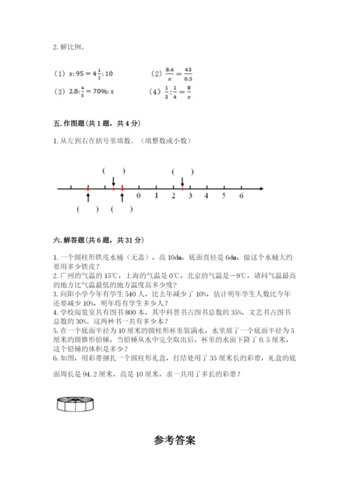 冀教版小学六年级下册数学期末检测试题精品【全优】.docx