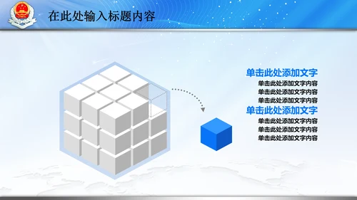 国税局国家税务局税收纳税动态PPT模板