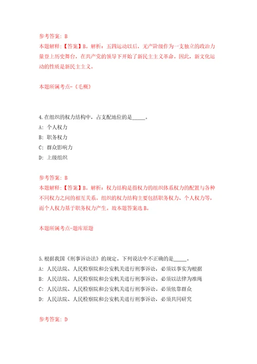 甘肃庆阳市合水县事业单位引进急需紧缺人才66人模拟考试练习卷和答案解析第7期