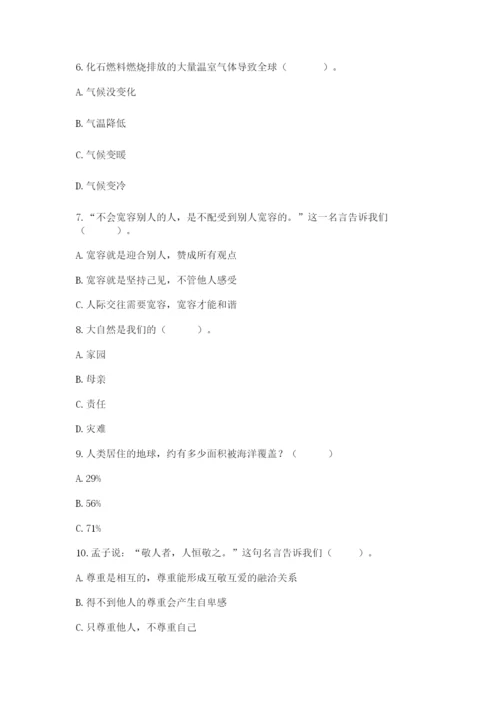 部编版六年级下册道德与法治期末测试卷含完整答案（精品）.docx