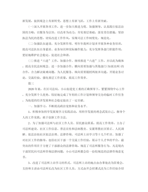 精编之司法所个人工作总结范文三篇.docx