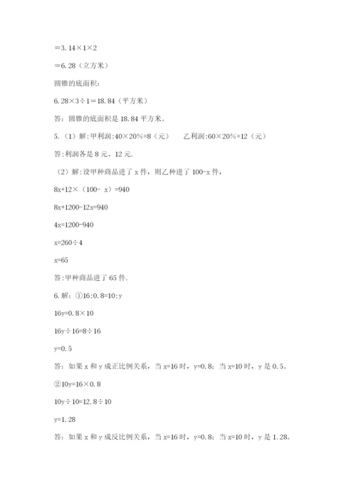 人教版六年级下册数学期末测试卷及答案（精选题）.docx