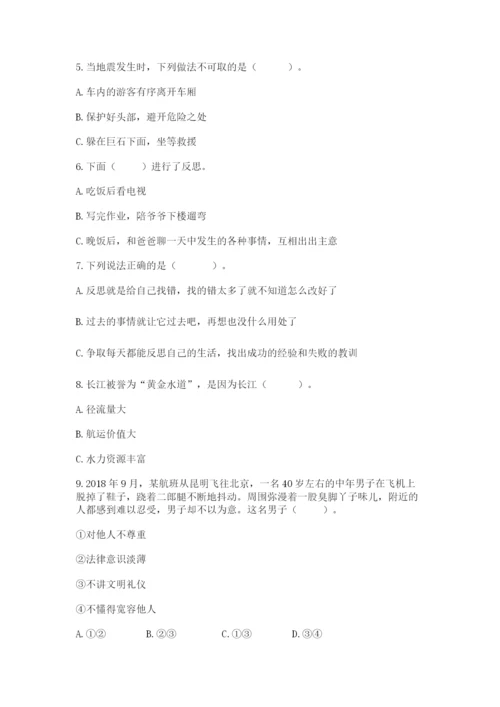 小学六年级下册道德与法治期中测试卷及参考答案（达标题）.docx