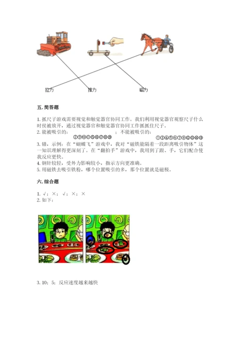 教科版小学科学二年级下册 期末测试卷【b卷】.docx