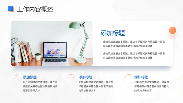 商务风工作总结工作汇报通用PPT模版