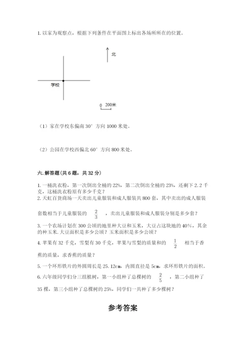 2022六年级上册数学期末测试卷附答案【预热题】.docx