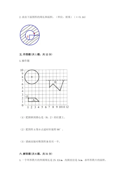 2022六年级上册数学期末测试卷（考点提分）.docx