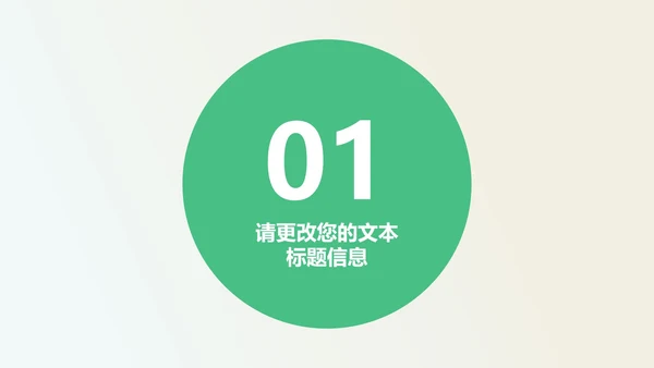 简约风稳步提升成绩学习教育PPT模板