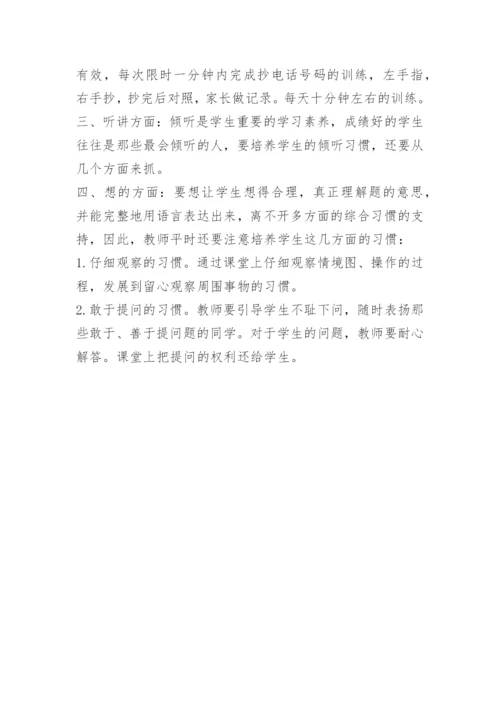 五年级上册数学第一单元测试卷及答案.docx