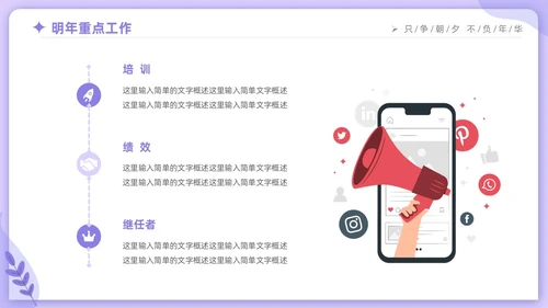 紫色时尚商务人力资源年终工作总结工作计划PPT