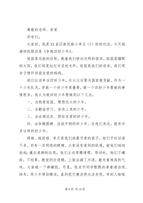 学习恩来精神提升党性修养.docx