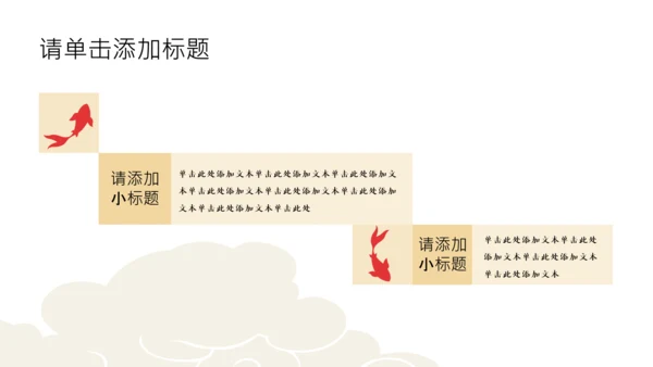 红金色中国插画风中考动员大会PPT模板