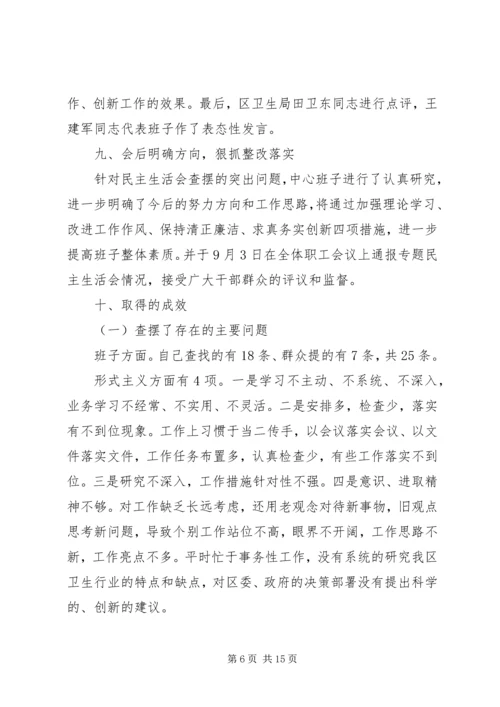 党的群众路线教育实践活动查摆问题、开展批评阶段工作总结.docx