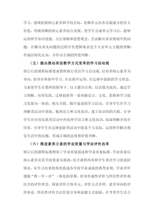 2022《义务教育英语课程标准(2022年版)》测试题及含答案【含课标解读】.docx