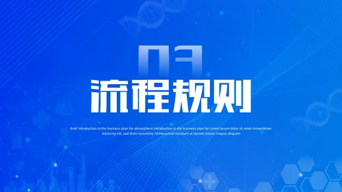 蓝色渐变简约医疗健康科普演讲比赛比赛活动PPT