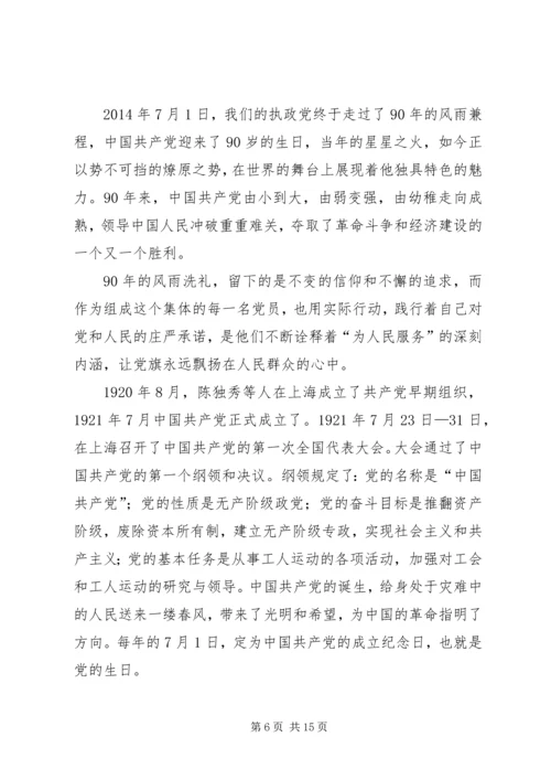 思想汇报4(精选多篇).docx