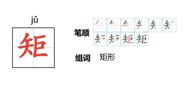 26《宝葫芦的秘密（节选）》课件