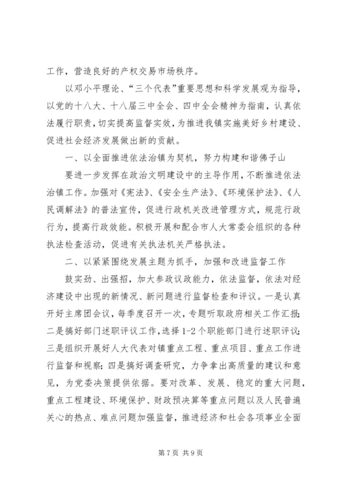 乡镇统战工作计划.docx