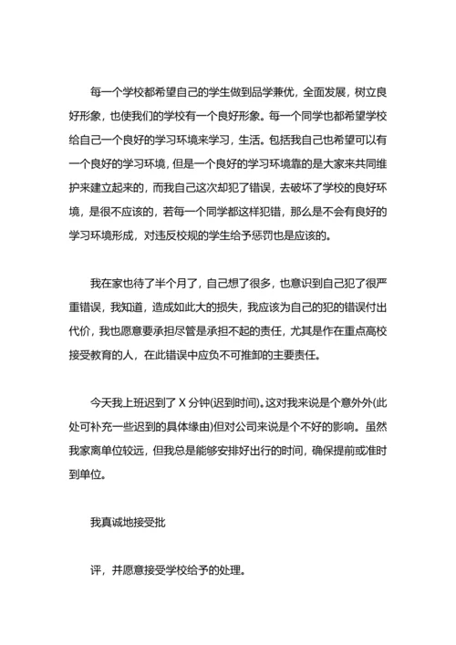 关于赌博检讨书.docx