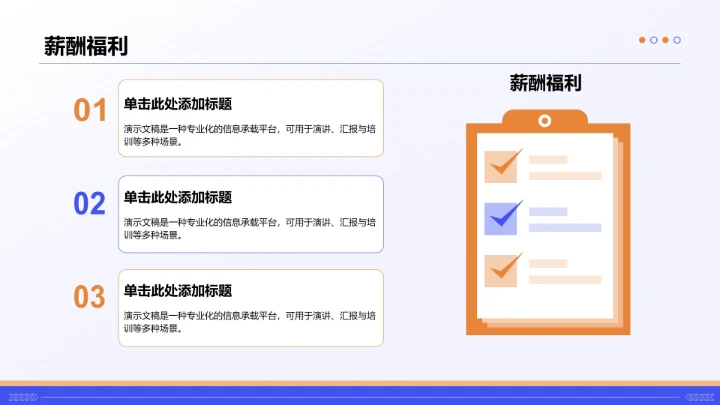 蓝色插画风新员工入职培训PPT