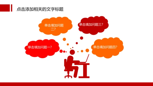 扁平化消防队消防局消防PPT模板下载
